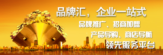 品牌匯，企業一站式服務