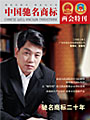 兩會特刊