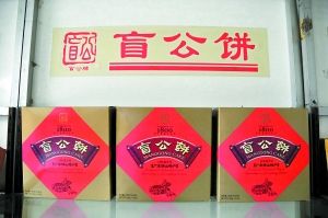 “盲公餅”商標被侵權(quán)案歷經(jīng)8年終勝訴
