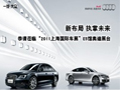 2011上海車展開展