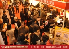 2011中國(guó)創(chuàng)業(yè)加盟品牌展為您開(kāi)啟創(chuàng)業(yè)之門(mén)