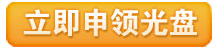 白金光盤內容