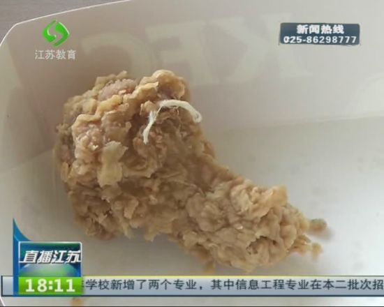 肯德基雞翅吃出繩子 餐廳經理堅持稱是肉絲(圖)