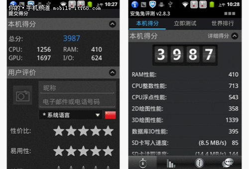內置騰訊QQ Service業務 唯樂Q 520評測