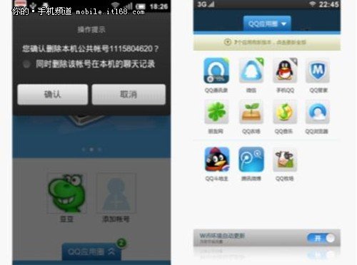 內置騰訊QQ Service業務 唯樂Q 520評測