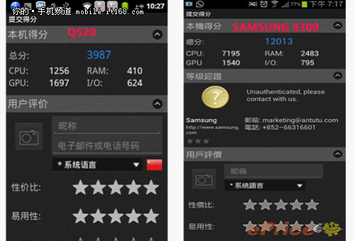 內置騰訊QQ Service業務 唯樂Q 520評測