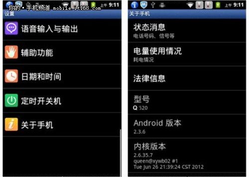 內置騰訊QQ Service業務 唯樂Q 520評測