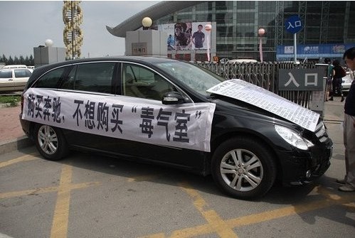 300車主投訴奔馳甲醛嚴(yán)重超標(biāo) 奔馳置之不理維權(quán)難上加難