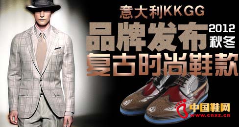 意大利KKGG品牌發(fā)布2012秋冬復(fù)古時尚鞋款