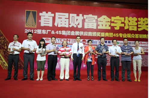 中國汽車后市場總會汽車改裝分會執(zhí)行會長董鴻星先生與獲獎嘉賓合影