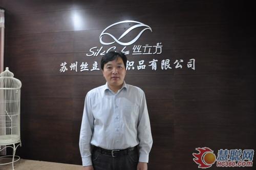 蘇州絲立方家紡科技有限公司的副總經(jīng)理周志剛