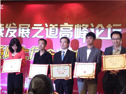 廣州市豐爾登貿(mào)易有限公司總經(jīng)理周偉賢先生上臺領(lǐng)獎（左四）