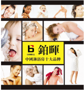 “十大品牌”鉑暉淋浴房書寫創新設計新篇章