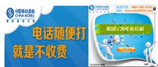 西安移動集團V網助力企業騰飛