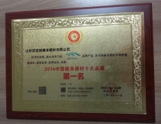邁寶赫：十大核心優(yōu)勢(shì)鑄就健身器材十大品牌之冠